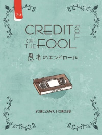 Image of CREDIT ROLL OF THE FOOL