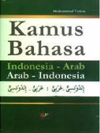 Image of Kamus Bahasa : Indonesia - Arab , Arab - Indonesia